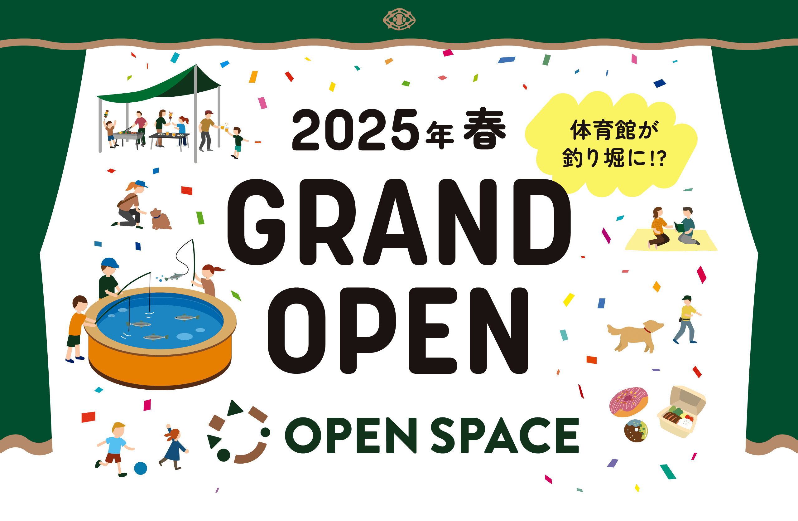 2025年春OPEN SPACE GRAND OPEN